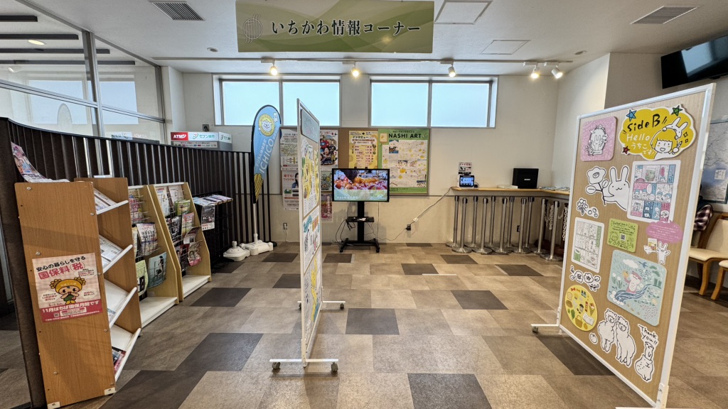 道の駅 いちかわの写真