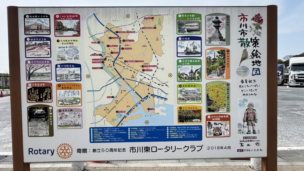道の駅 いちかわの写真