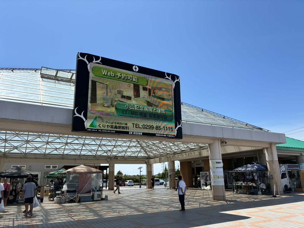 道の駅 いたこの写真