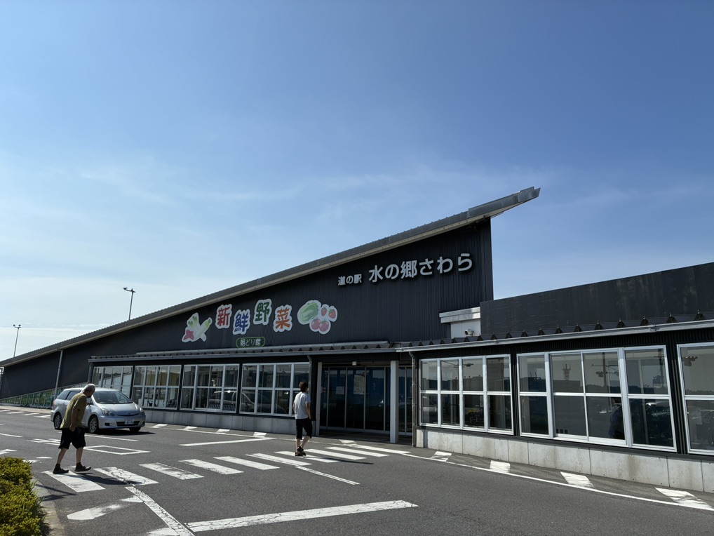 道の駅 水の郷さわらの写真