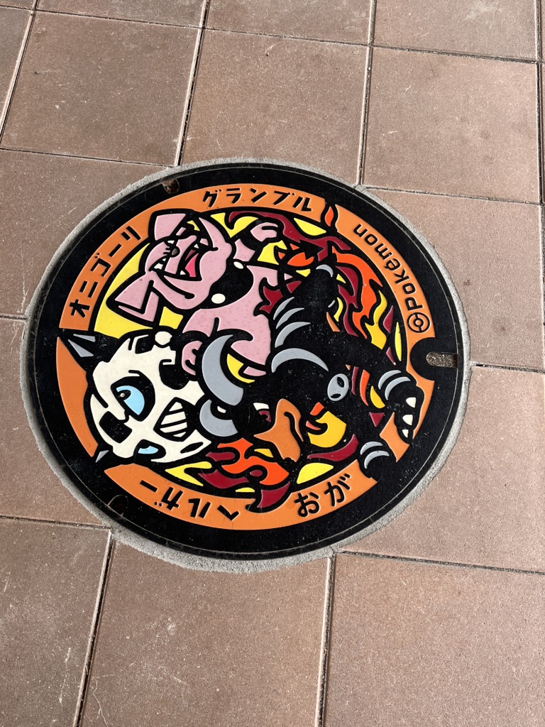 道の駅 おがの写真