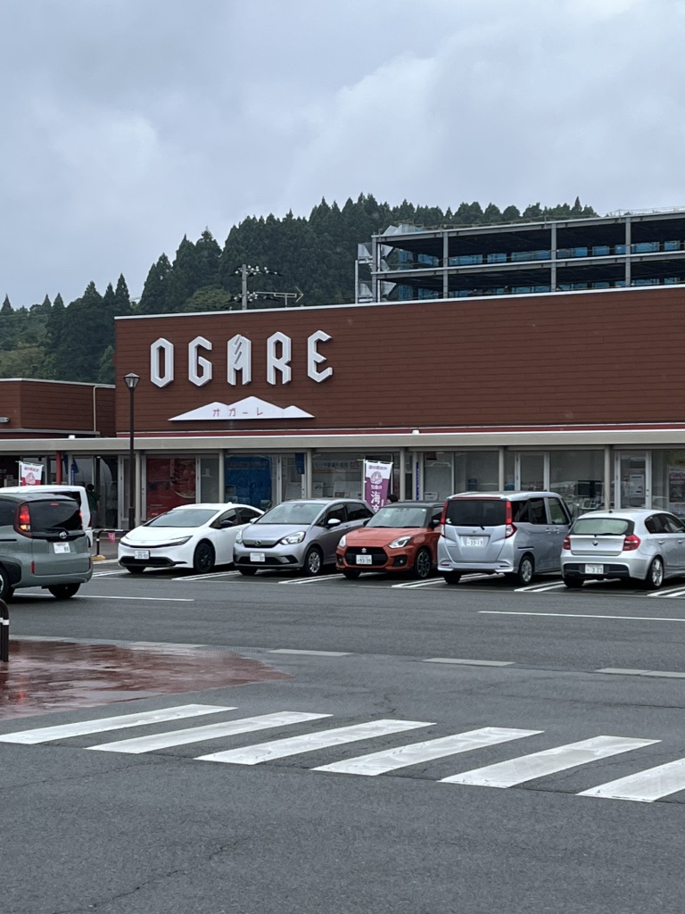 道の駅 おがの写真