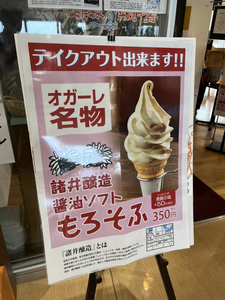 道の駅 おがの写真