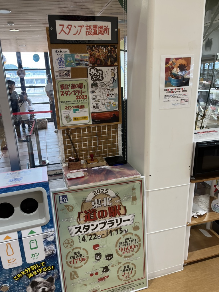 道の駅 おがの写真