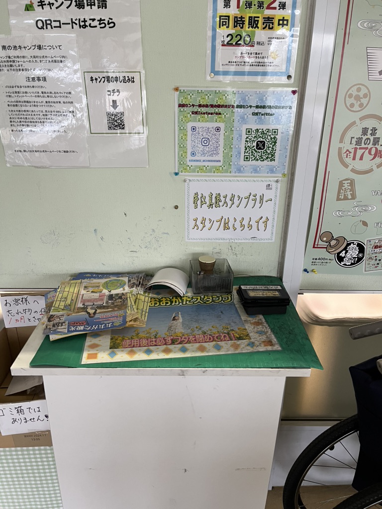 道の駅 おおがたの写真