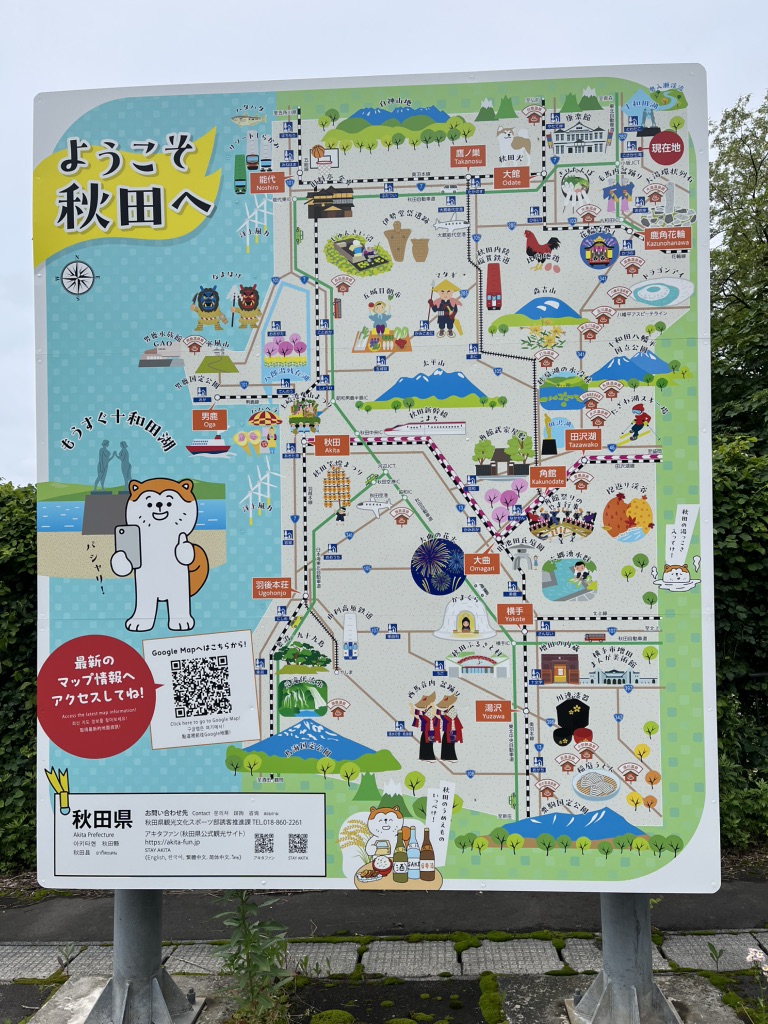 道の駅 こさか七滝の写真