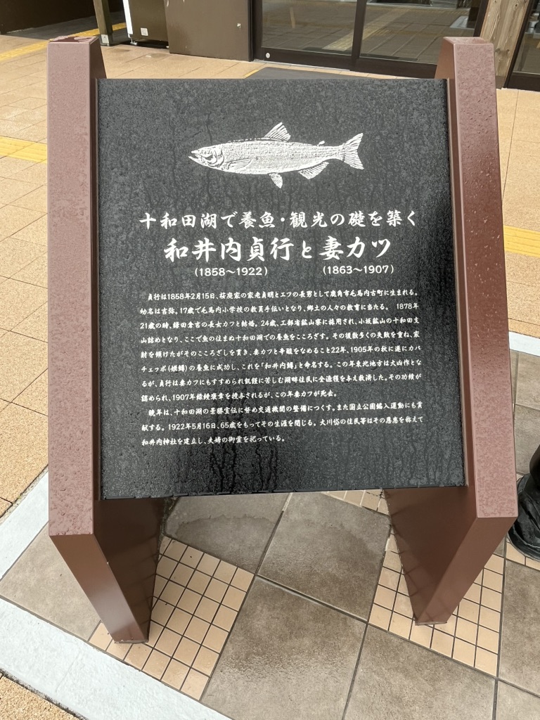 道の駅 十和田湖の写真