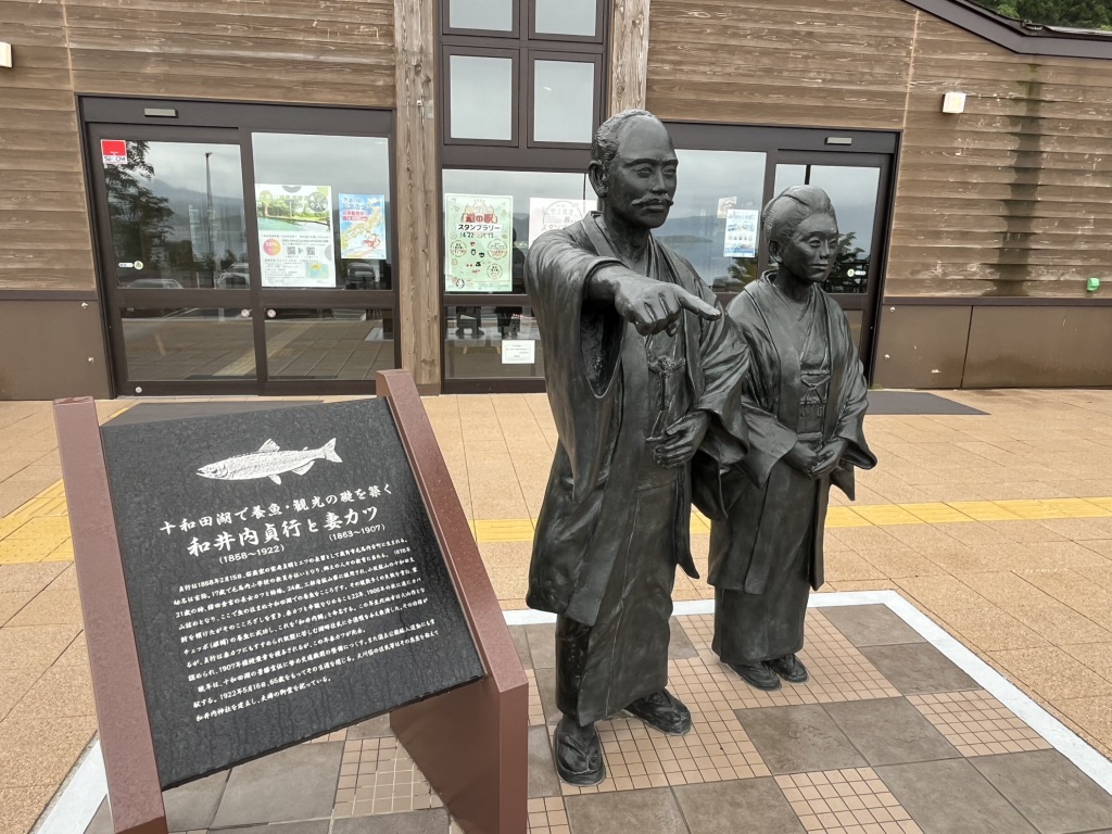 道の駅 十和田湖の写真