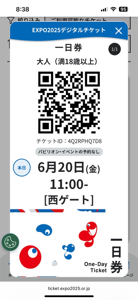 道の駅 おおゆの写真