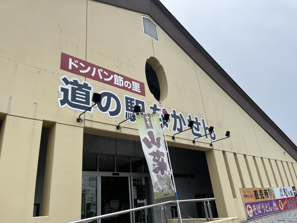 道の駅 なかせんの写真