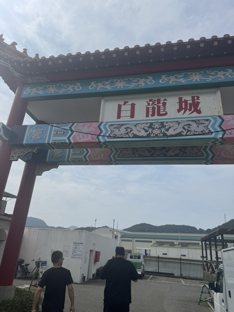 道の駅 あいおい白龍城の写真