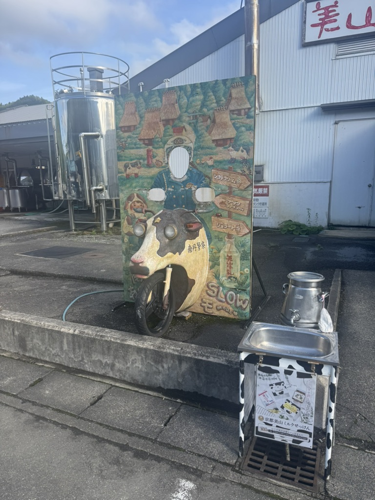 道の駅 美山ふれあい広場の写真