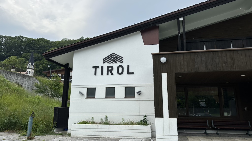 道の駅 うたしないチロルの湯の写真