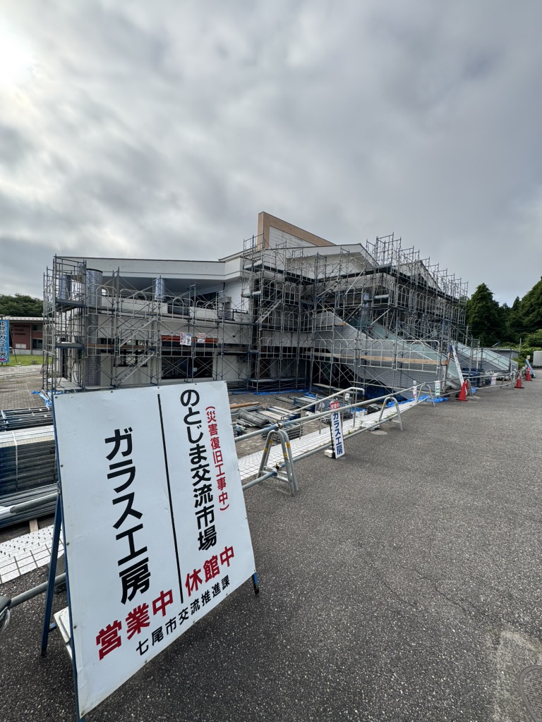 道の駅 のとじまの写真