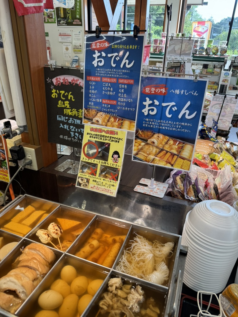 道の駅 なかじまロマン峠の写真