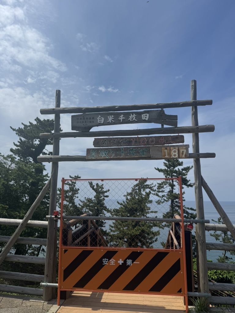 道の駅 千枚田ポケットパークの写真