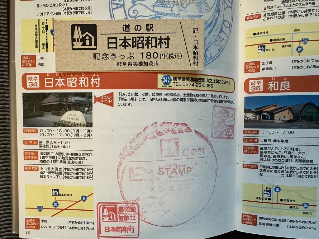道の駅 みのかもの写真
