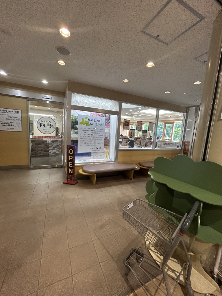 道の駅 とわだの写真