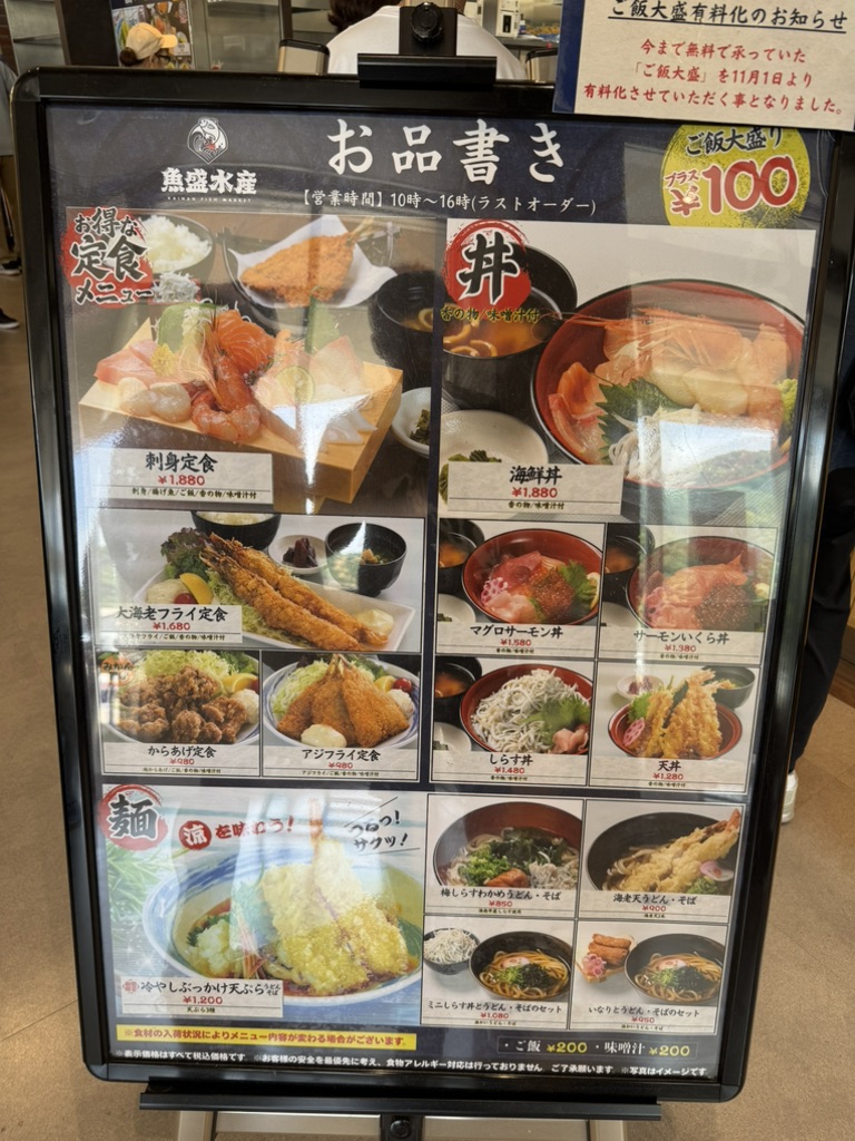 道の駅 海南サクアスの写真