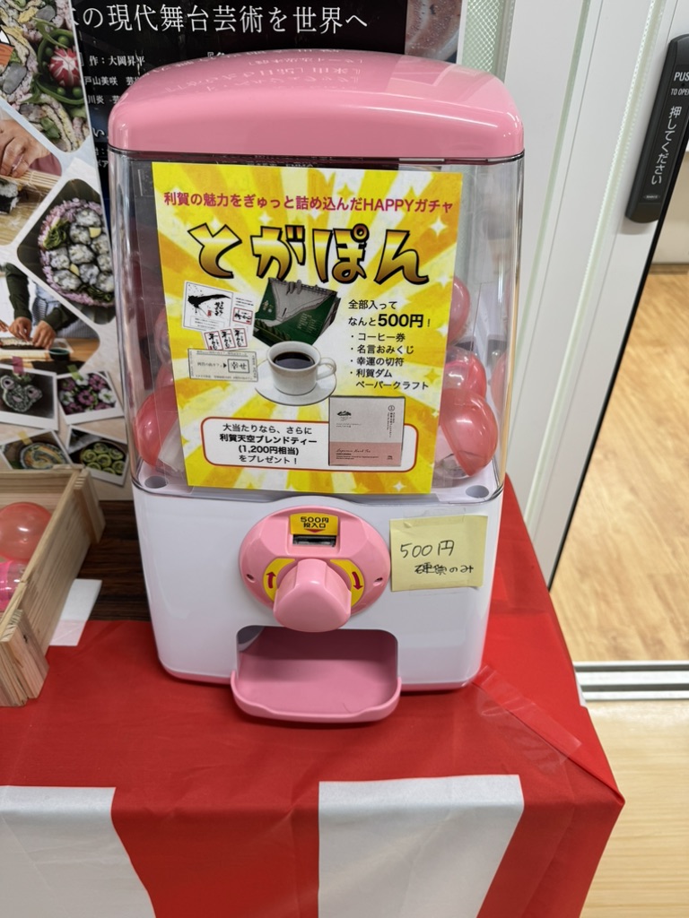 道の駅 利賀の写真