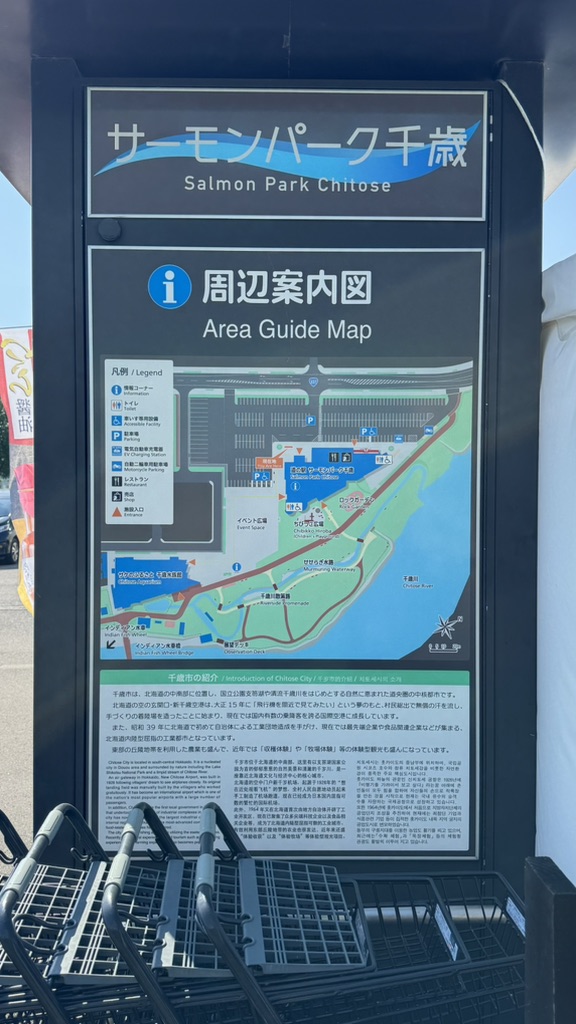 道の駅 サーモンパーク千歳の写真