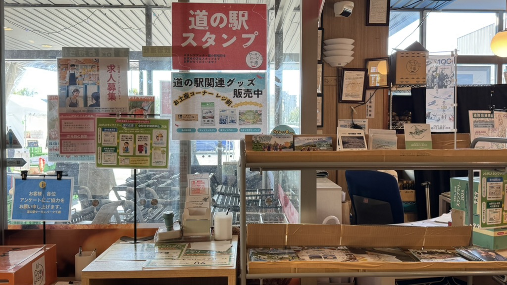 道の駅 サーモンパーク千歳の写真