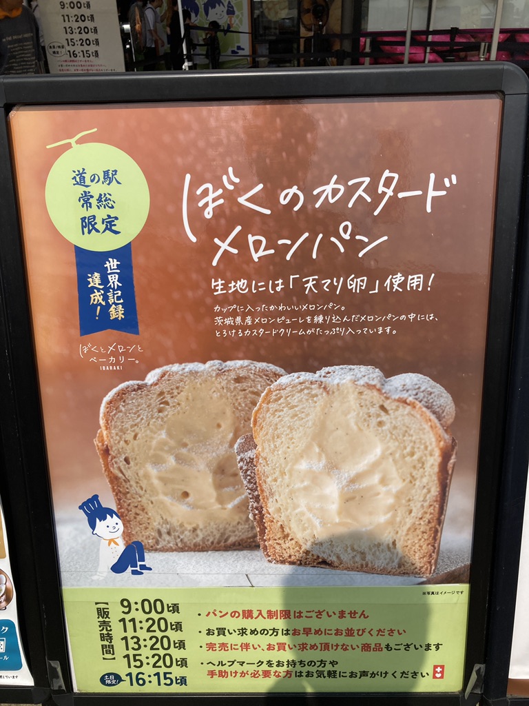 道の駅 常総の写真