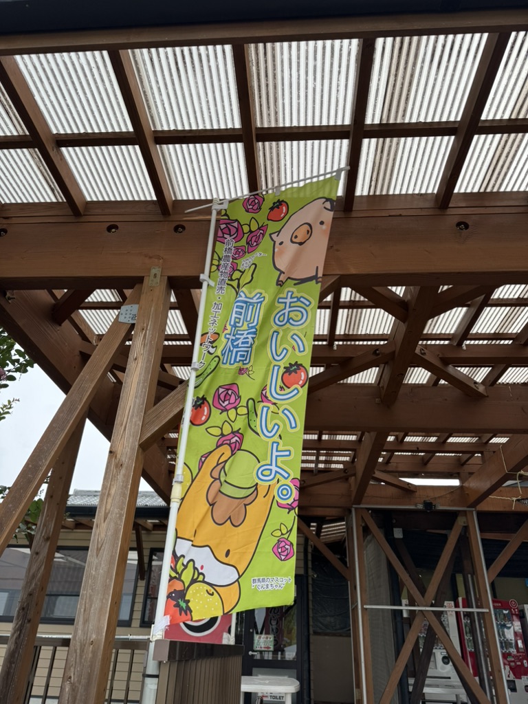 道の駅 ふじみの写真