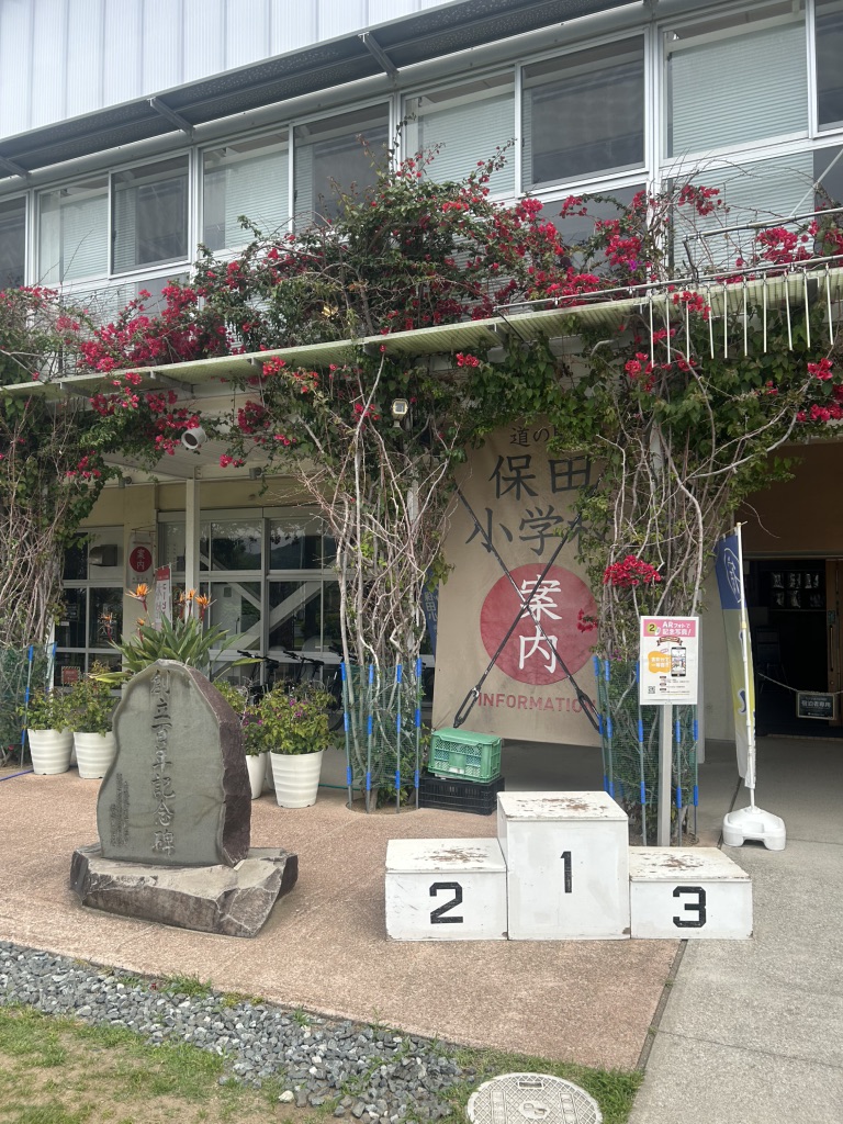 道の駅 保田小学校の写真
