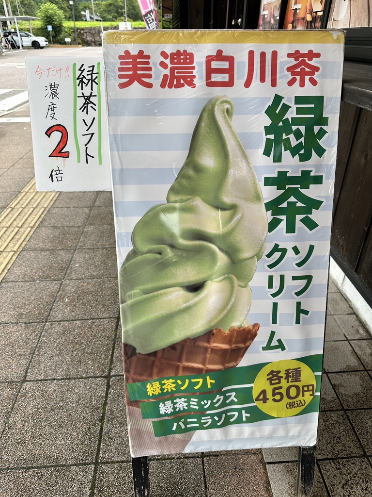 道の駅 茶の里東白川の写真