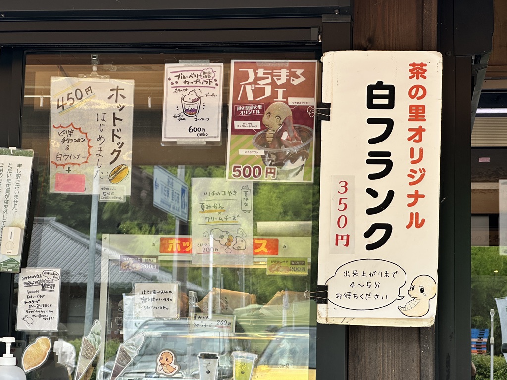 道の駅 茶の里東白川の写真