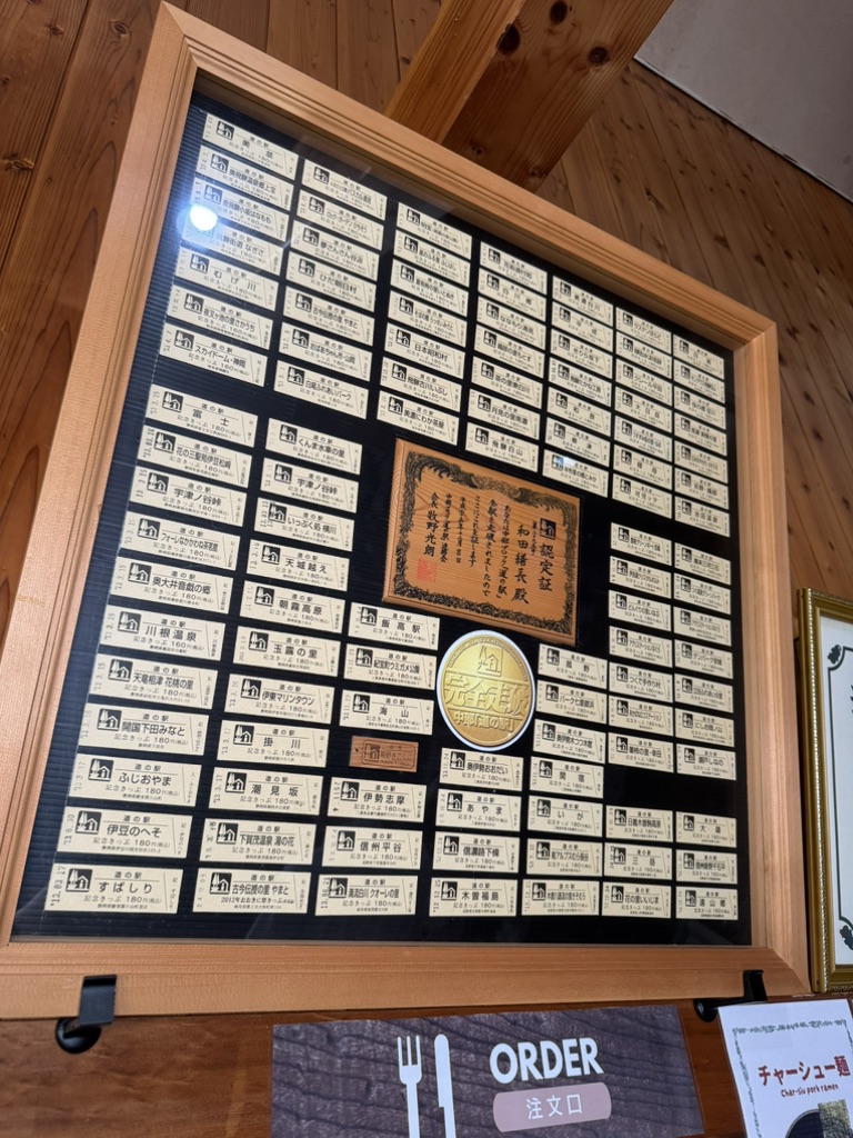 道の駅 大日岳の写真