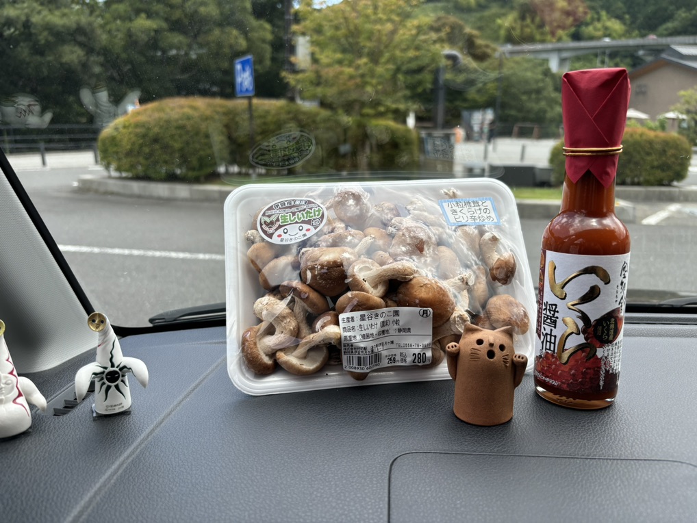 道の駅 伊豆月ケ瀬の写真