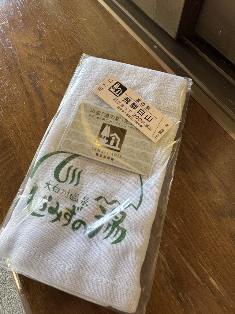 道の駅 飛騨白山の写真