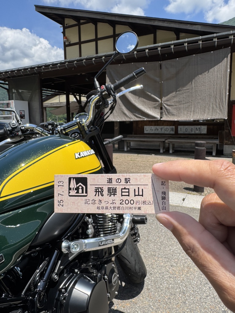 道の駅 飛騨白山の写真