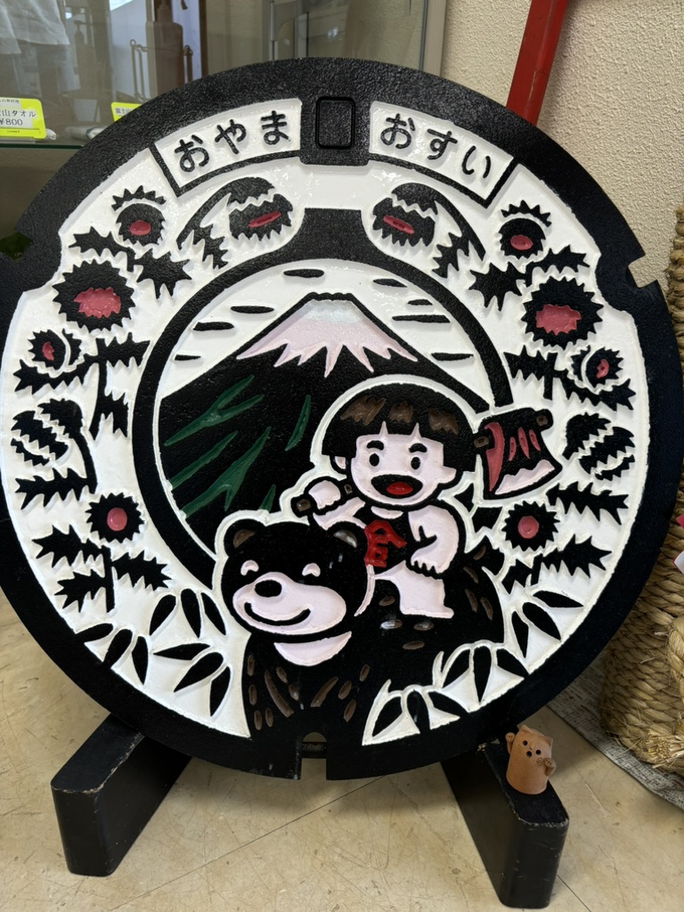 道の駅 ふじおやまの写真