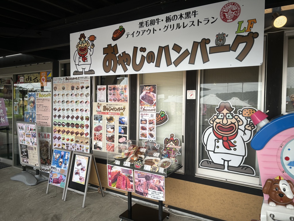 道の駅 サシバの里いちかいの写真