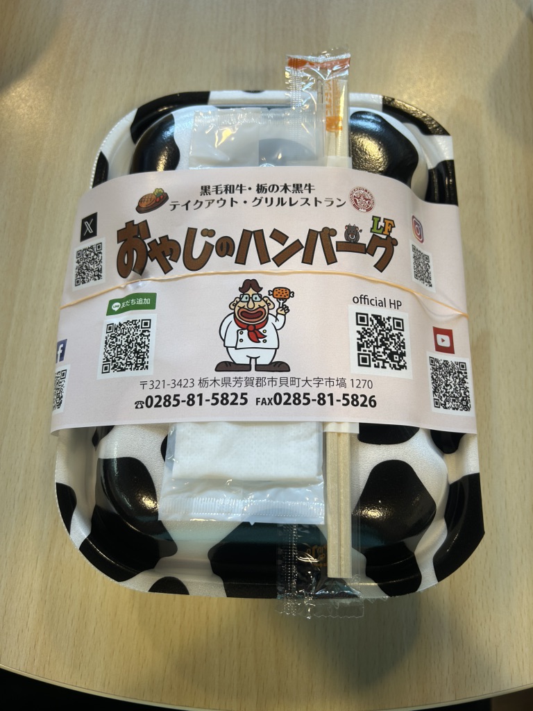 道の駅 サシバの里いちかいの写真