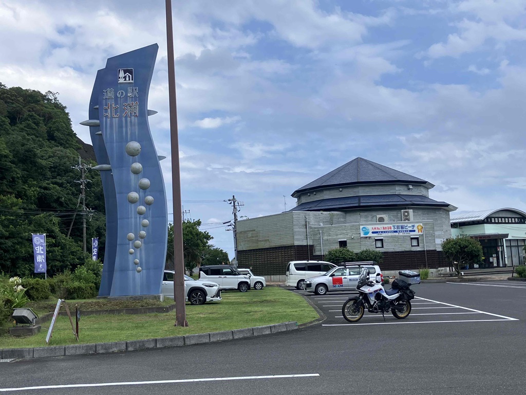 道の駅 北浦の写真