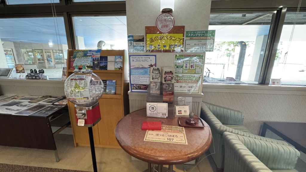 道の駅 ほっと♡はぼろの写真