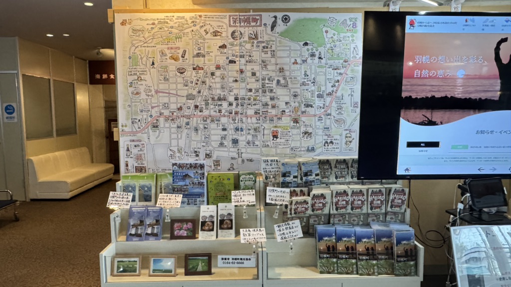 道の駅 ほっと♡はぼろの写真