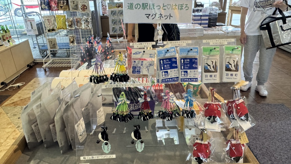 道の駅 ほっと♡はぼろの写真