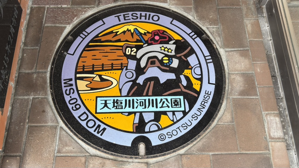 道の駅 てしおの写真