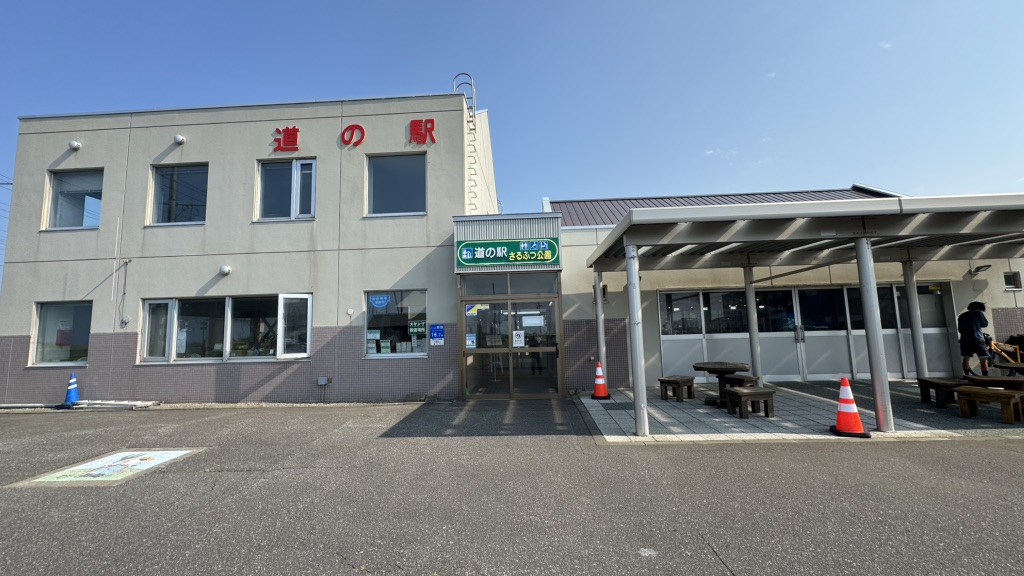 道の駅 さるふつ公園の写真