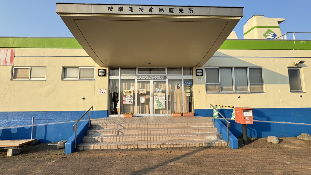 道の駅 マリーンアイランド岡島の写真