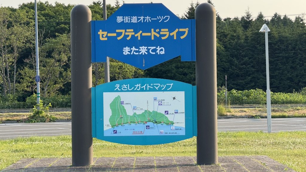 道の駅 マリーンアイランド岡島の写真