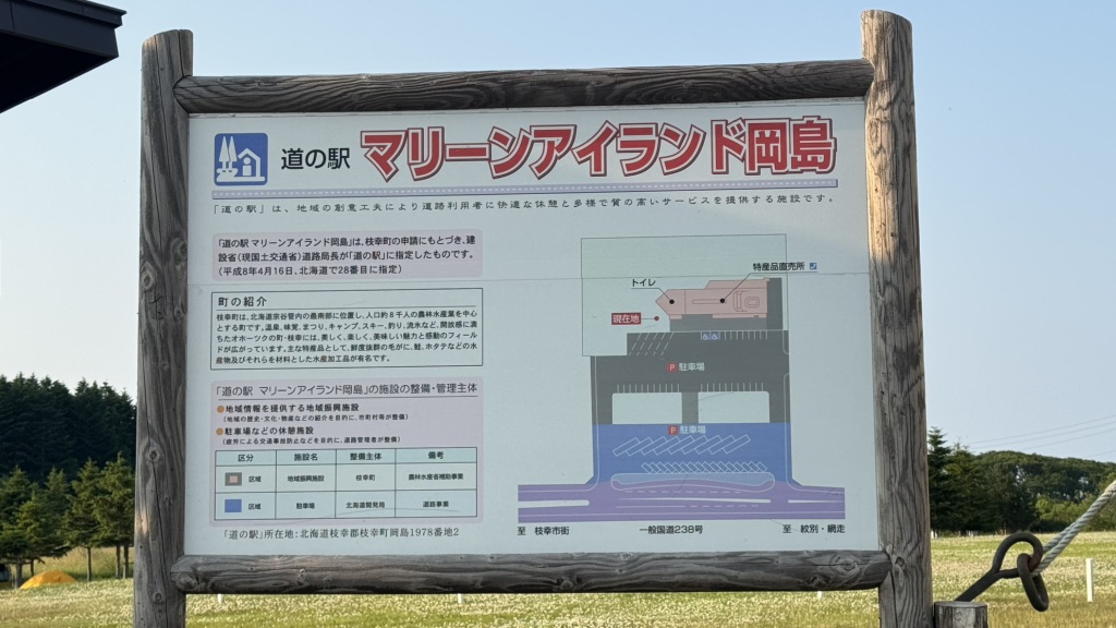 道の駅 マリーンアイランド岡島の写真