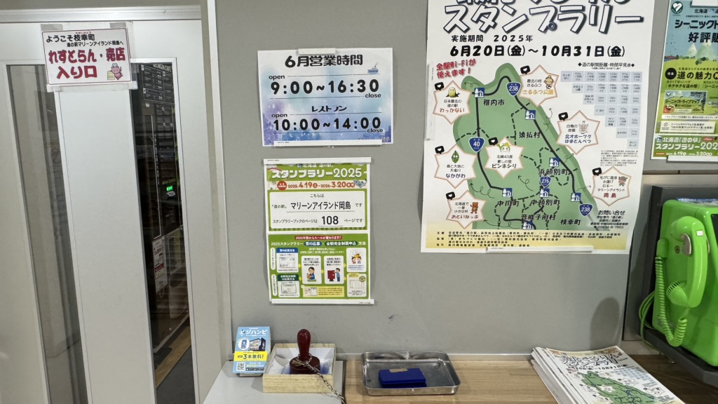 道の駅 マリーンアイランド岡島の写真