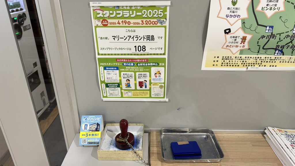 道の駅 マリーンアイランド岡島の写真