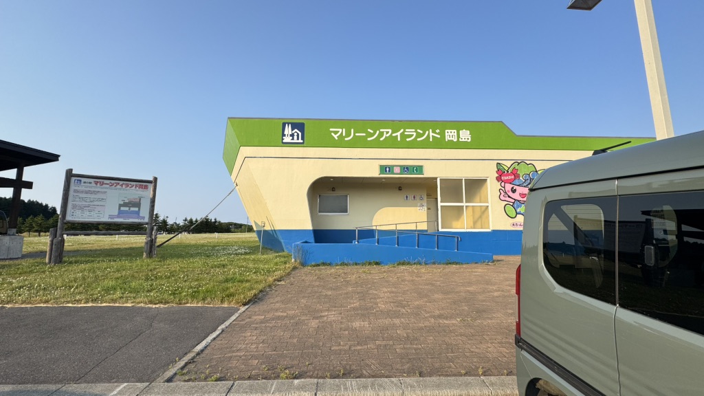 道の駅 マリーンアイランド岡島の写真